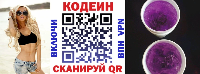 Кодеиновый сироп Lean Purple Drank Сусуман