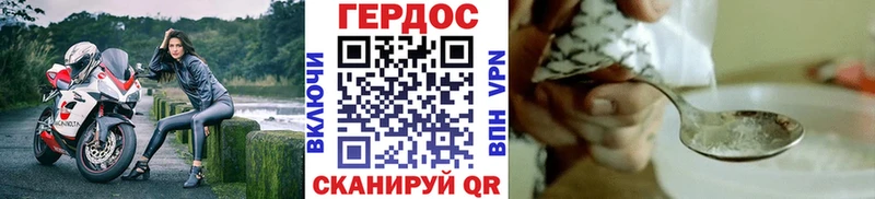 ГЕРОИН Афган закладки Сусуман
