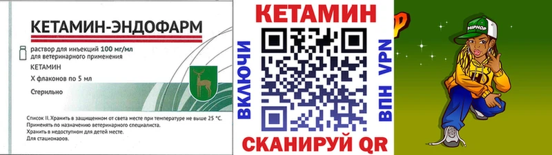 КЕТАМИН ketamine Сусуман